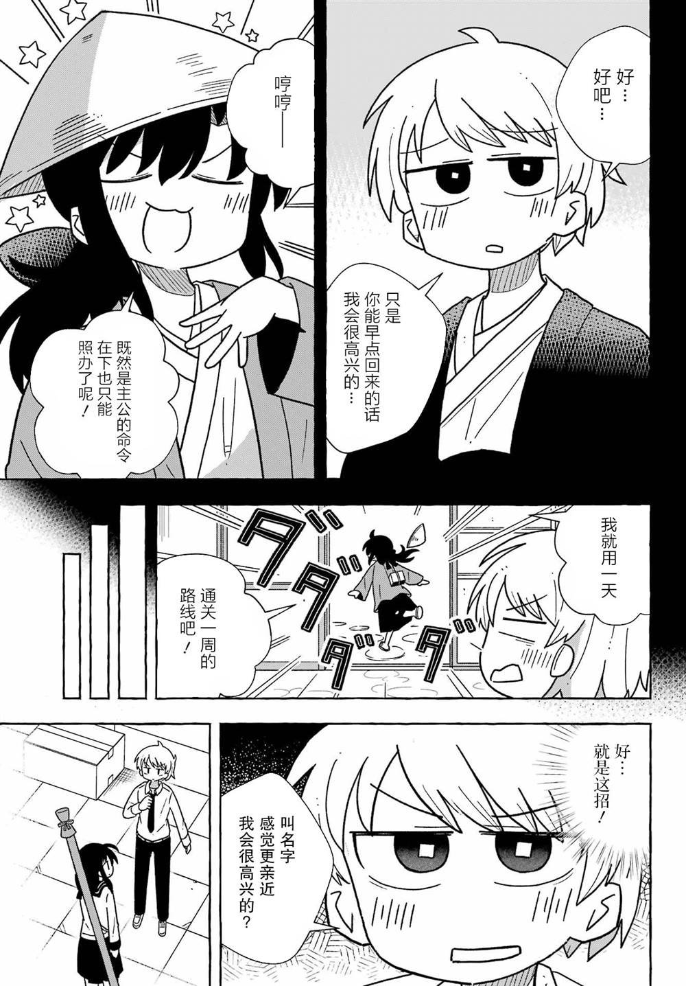 第1.2话