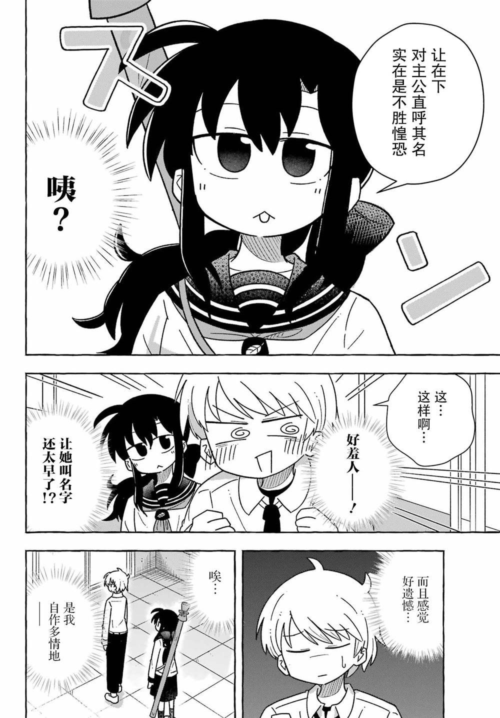 第1.2话