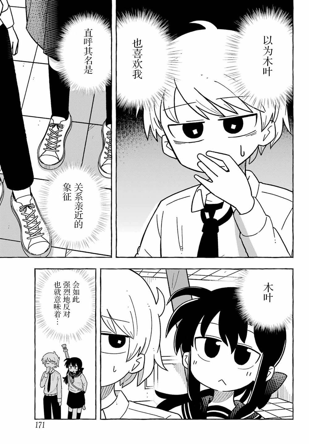 第1.2话