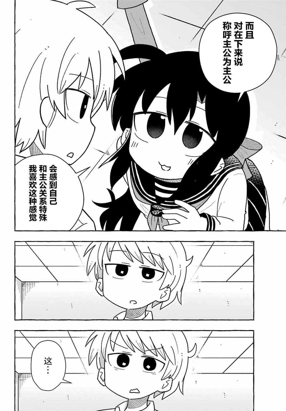 第1.2话