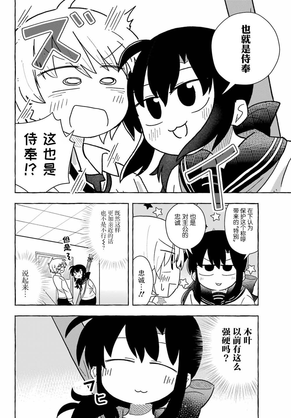 第1.2话