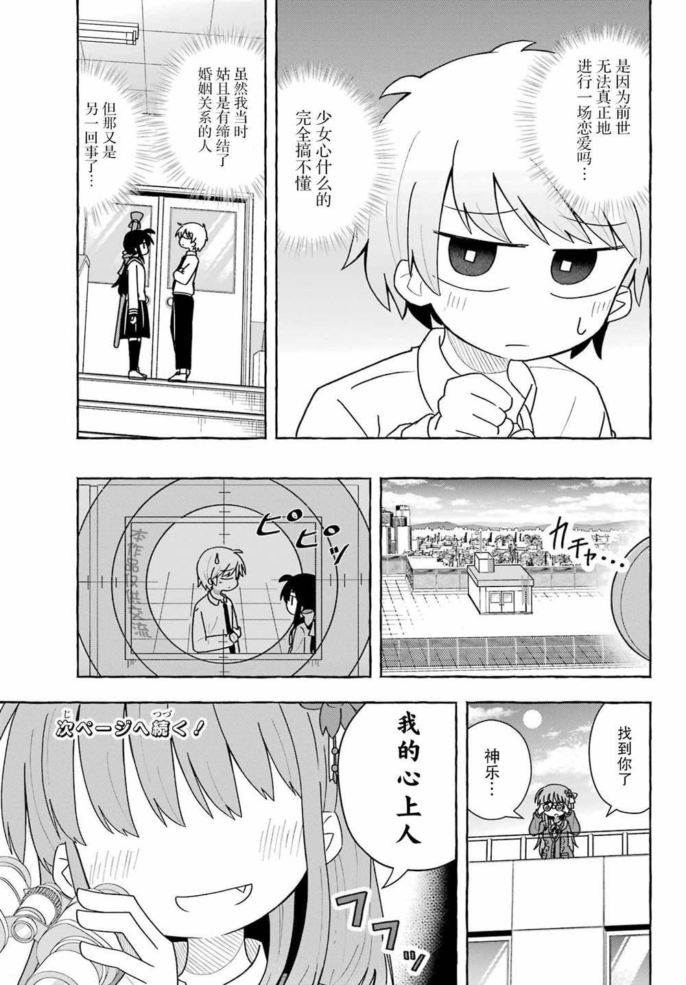 第1.2话