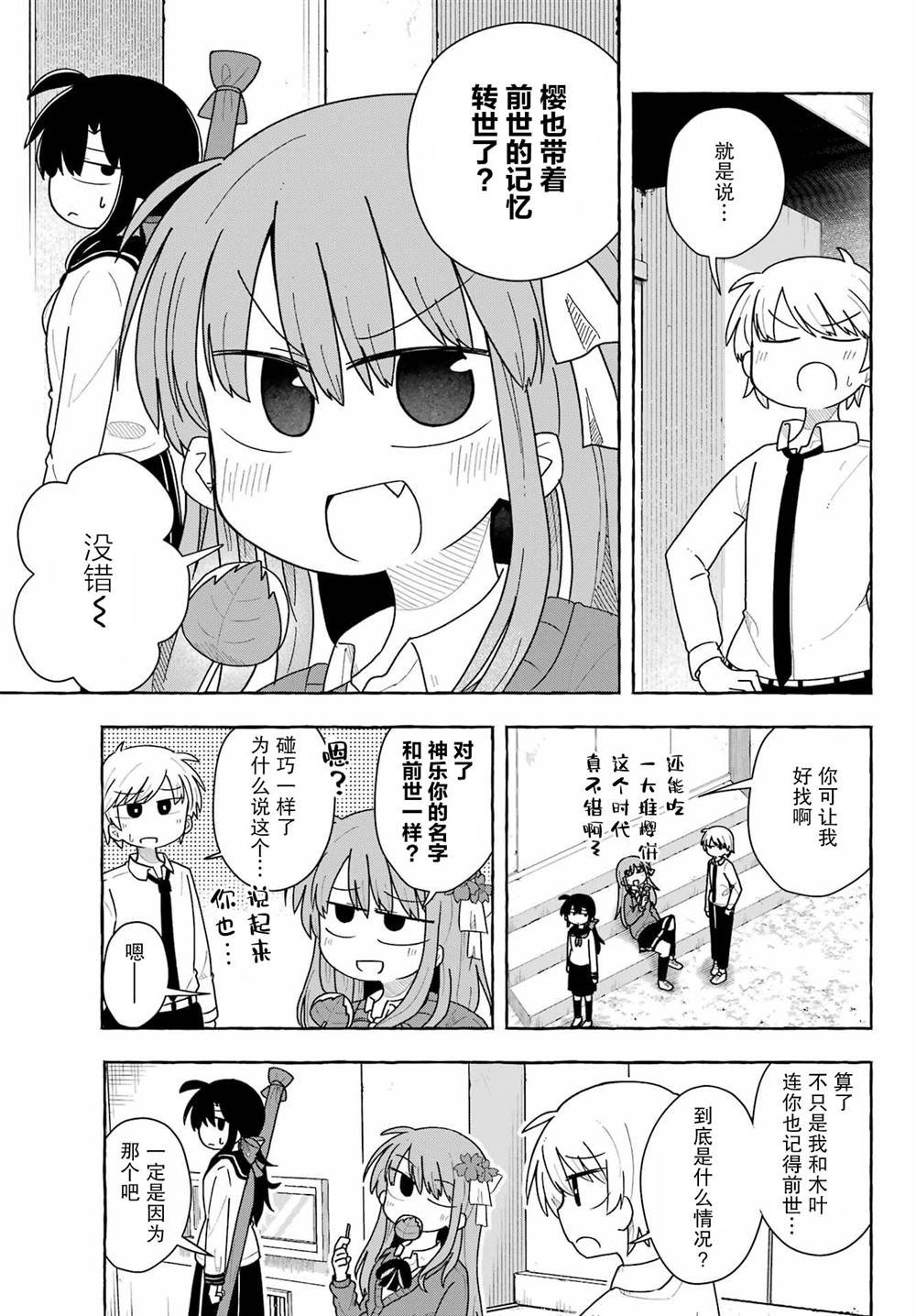 第1.3话