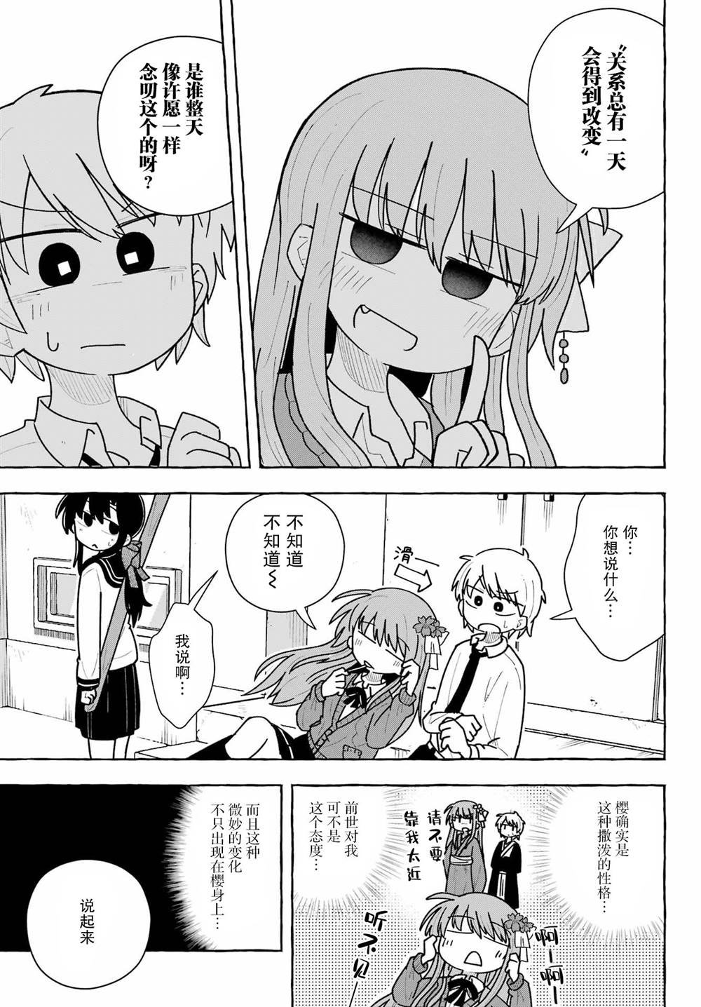 第1.3话