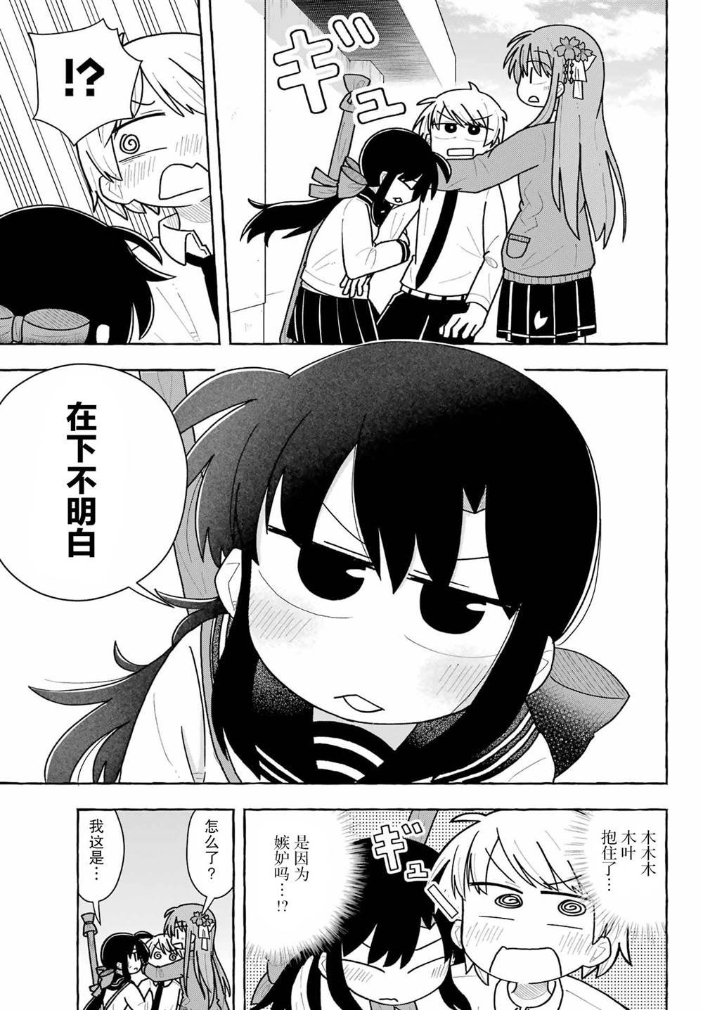 第1.3话