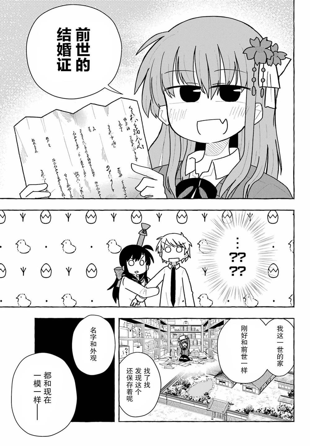 第1.3话
