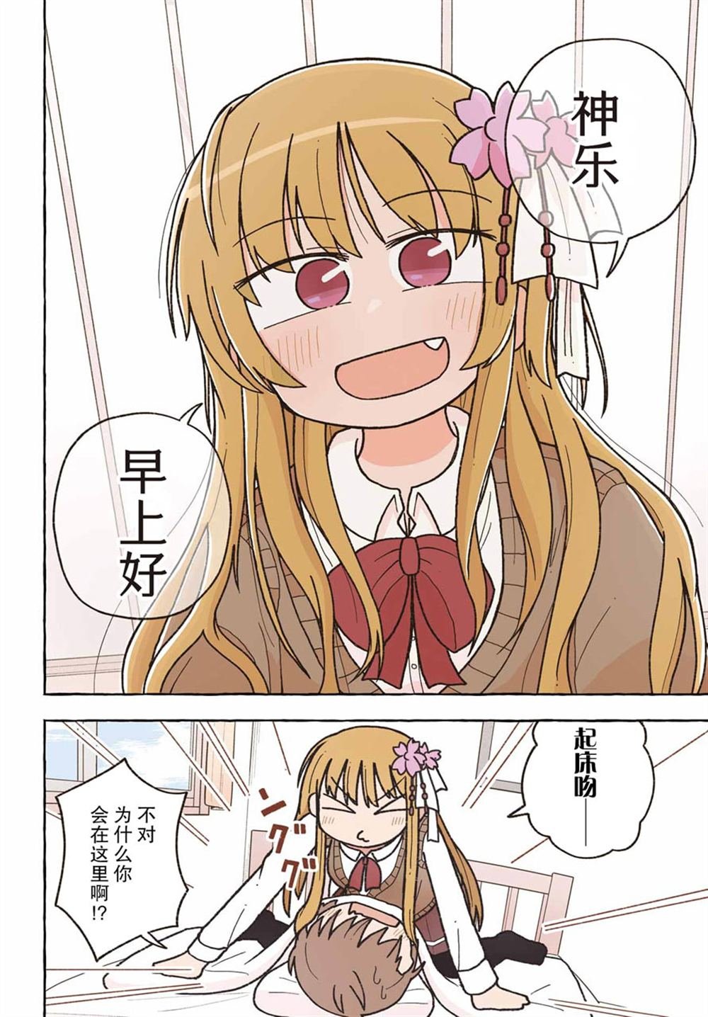 第4话
