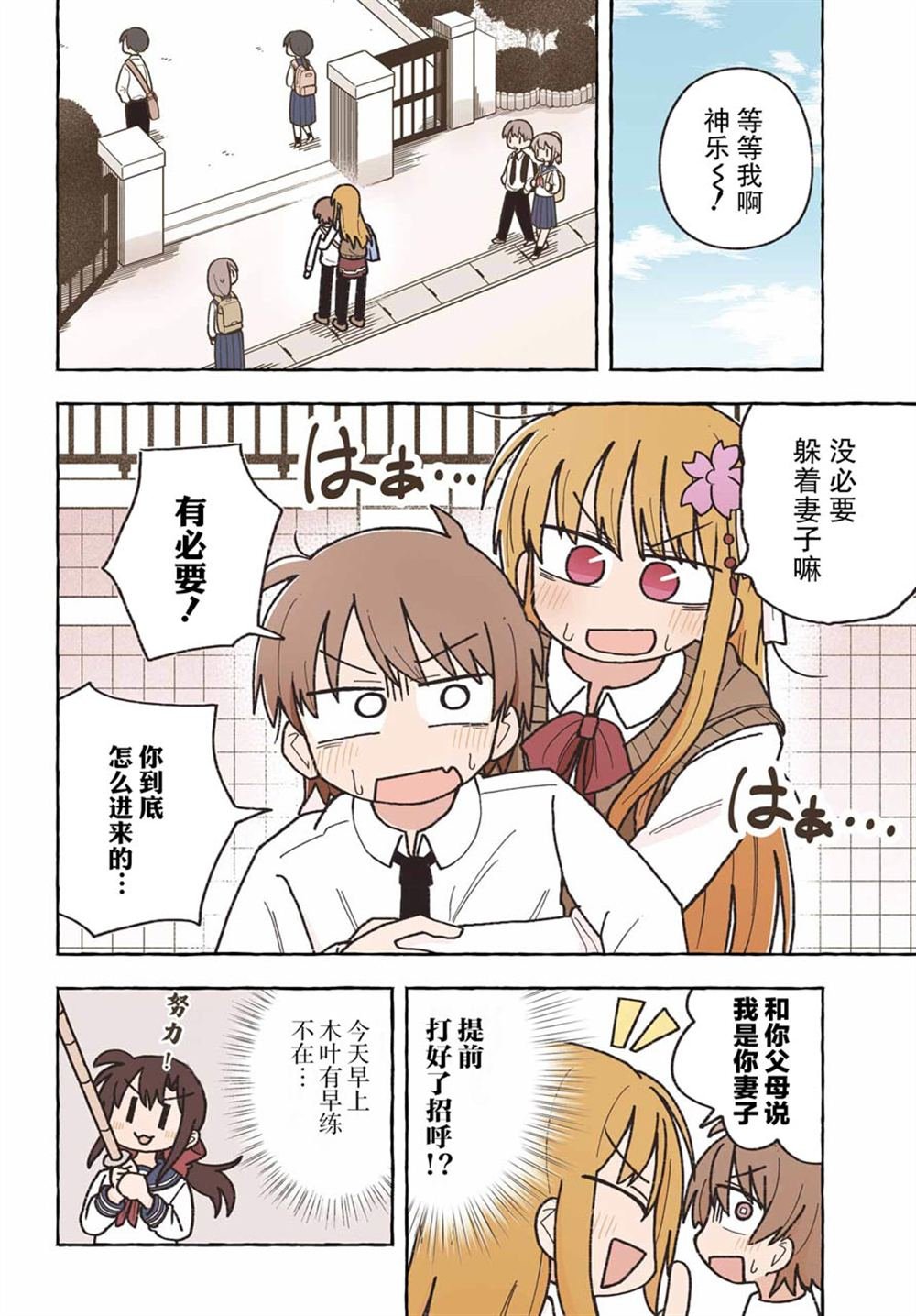 第4话