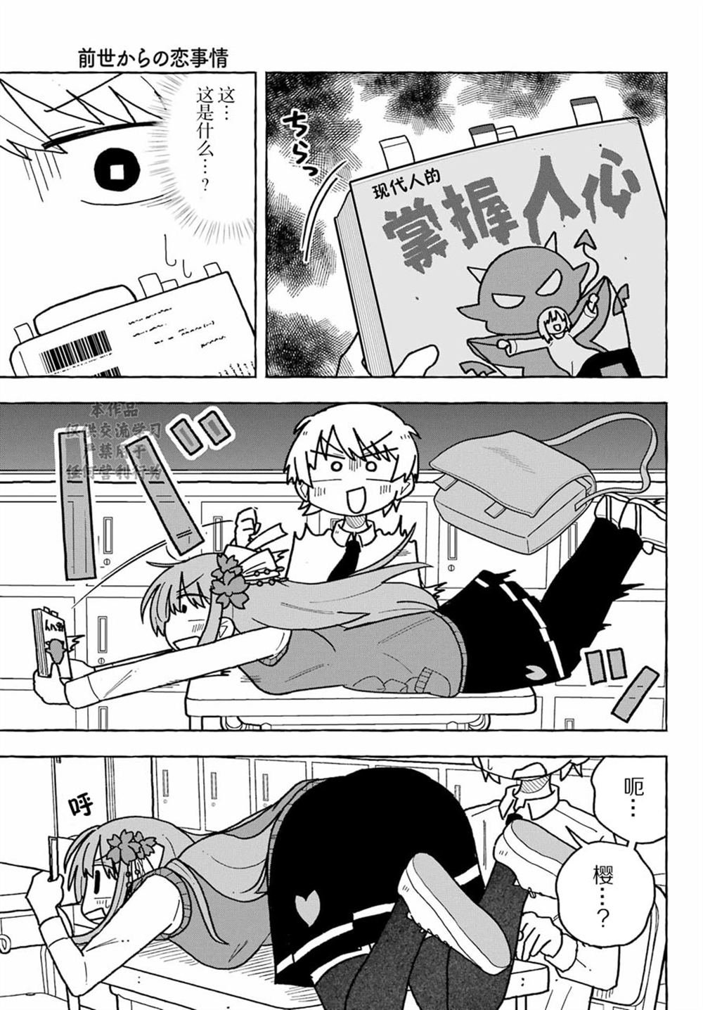 第4话