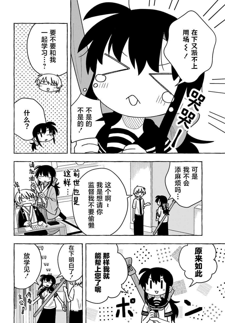 第7话