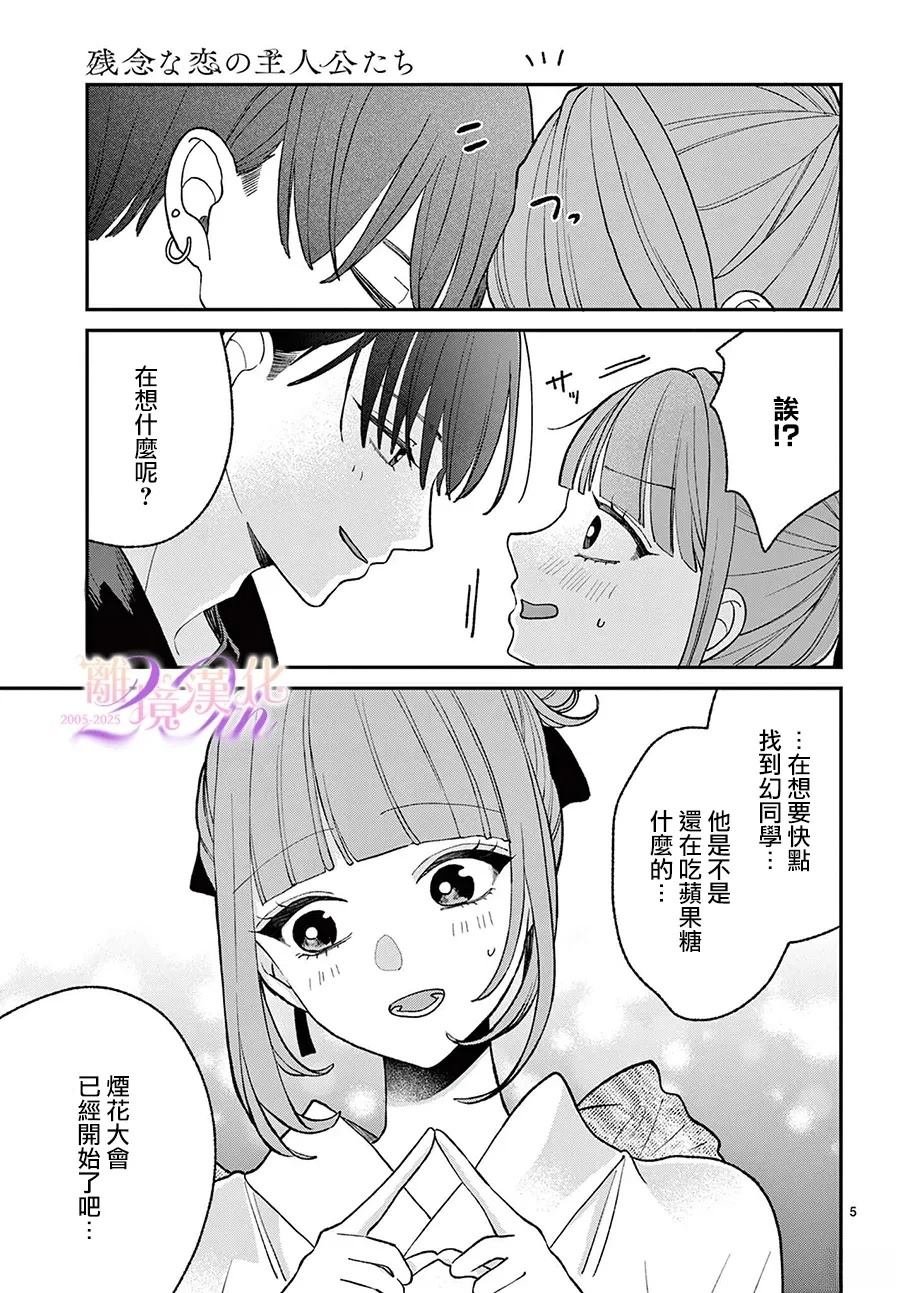 第10话