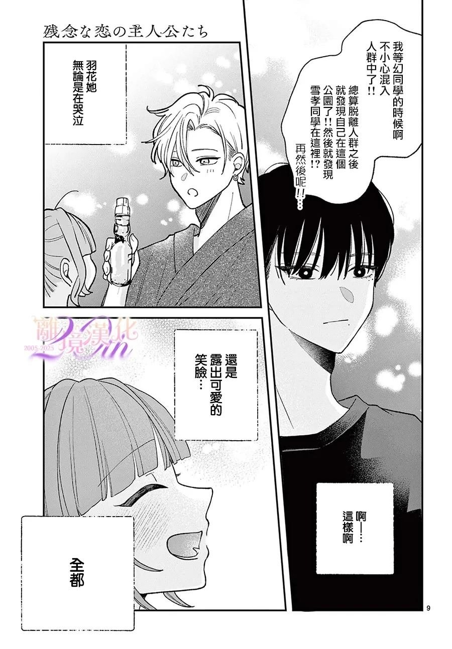 第10话