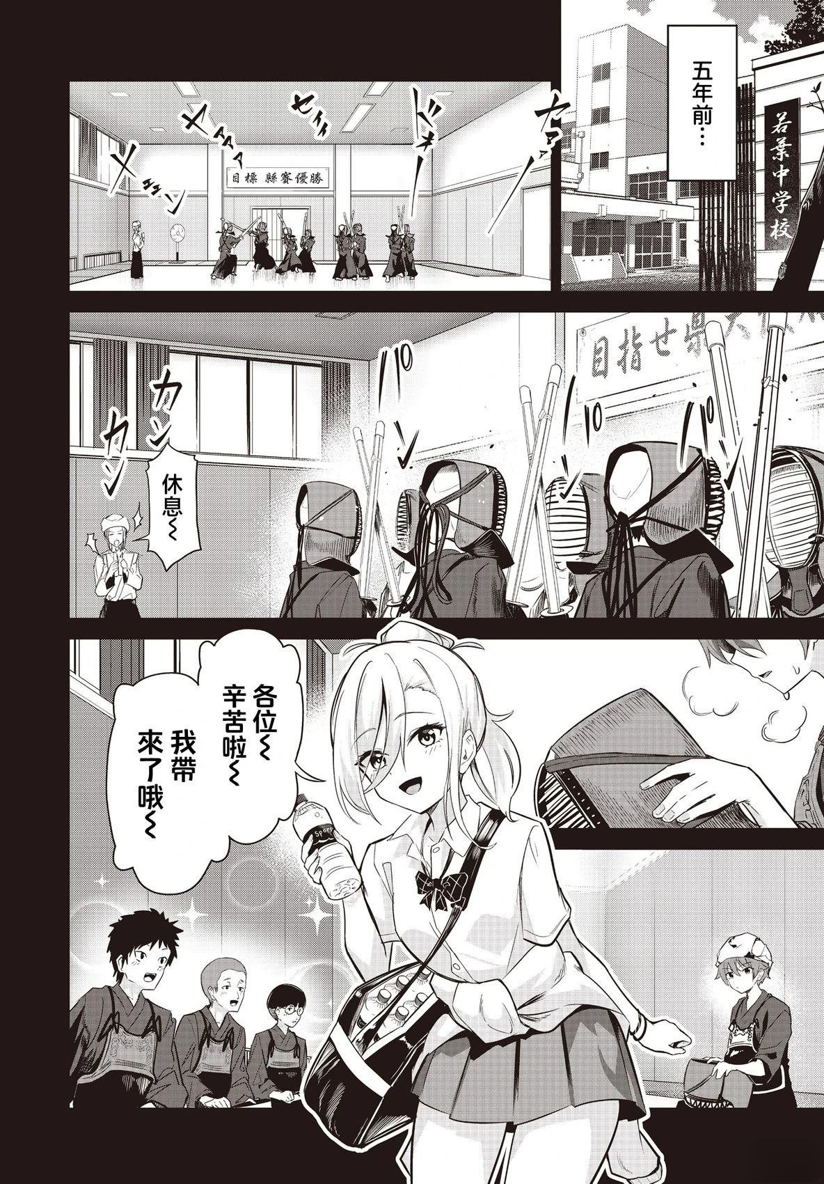 第3话