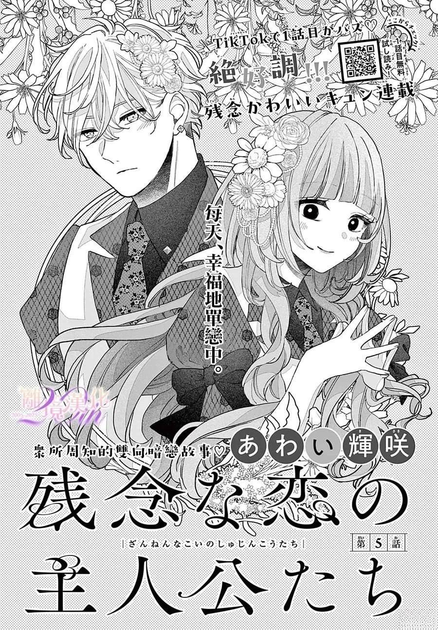 第5话