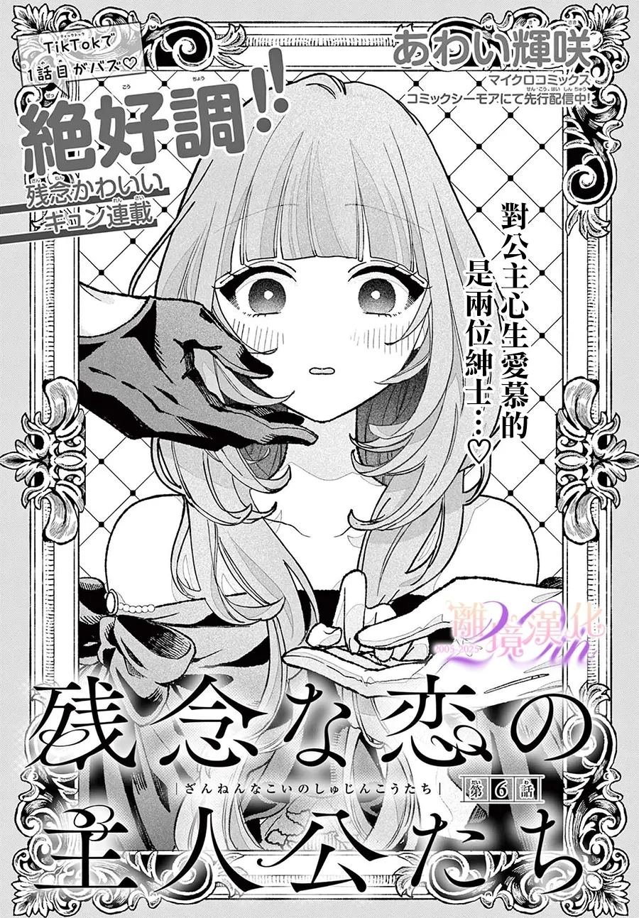 第6话