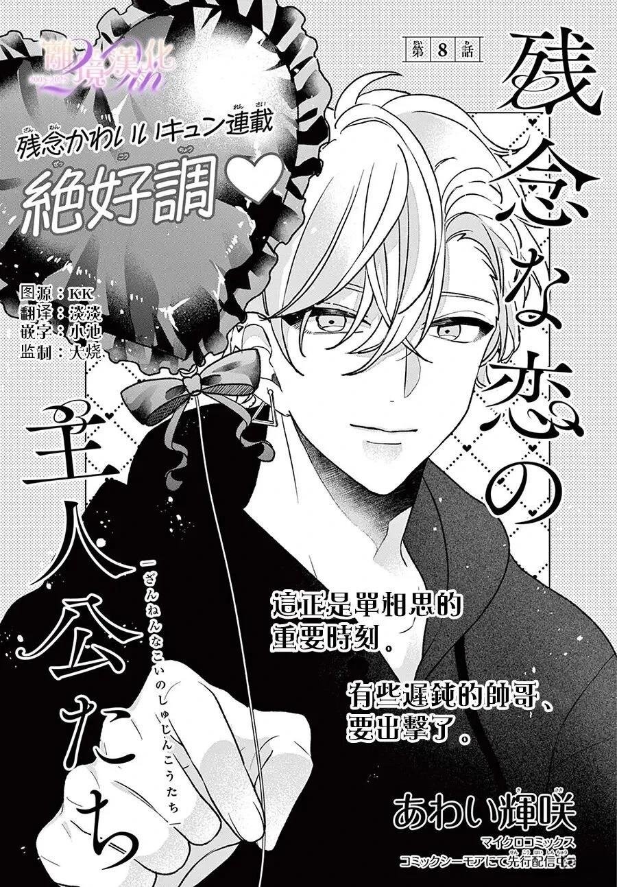 第8话