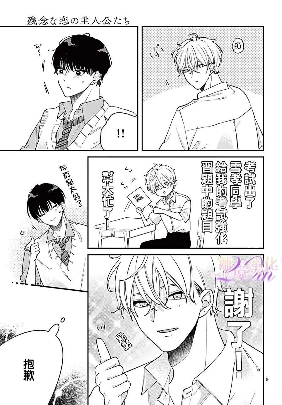 第8话
