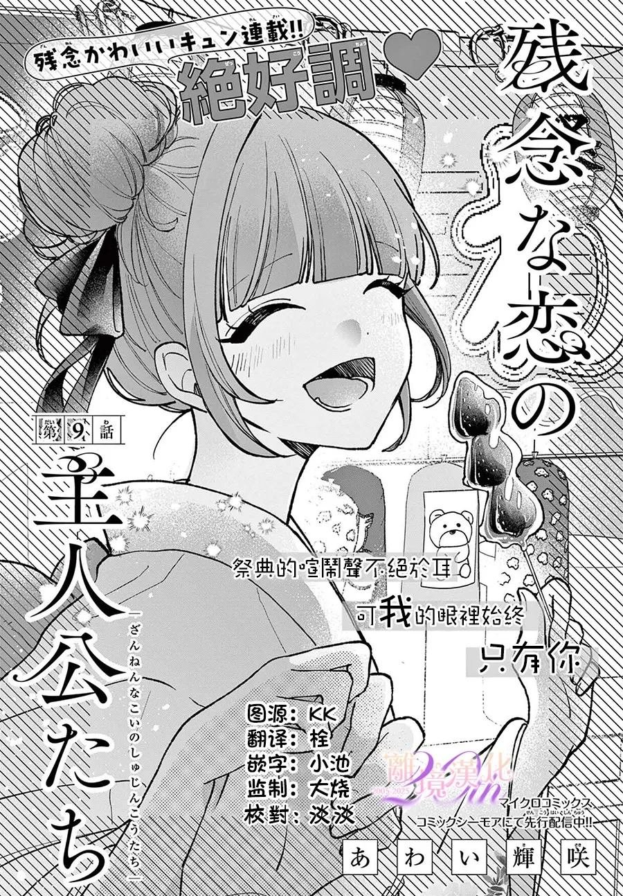 第9话
