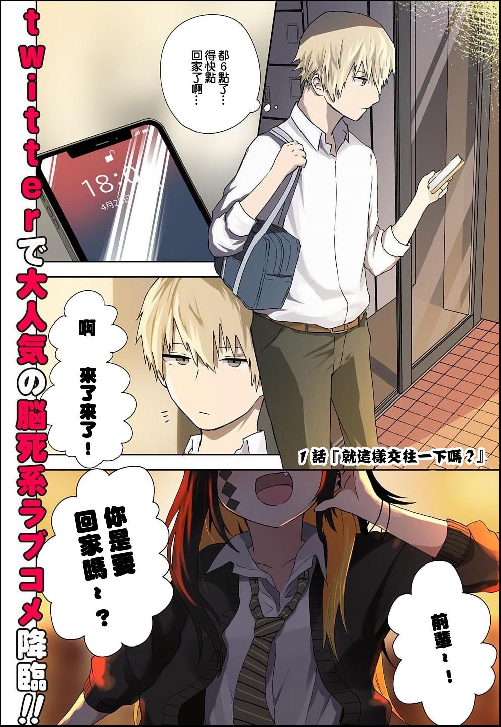 第1话