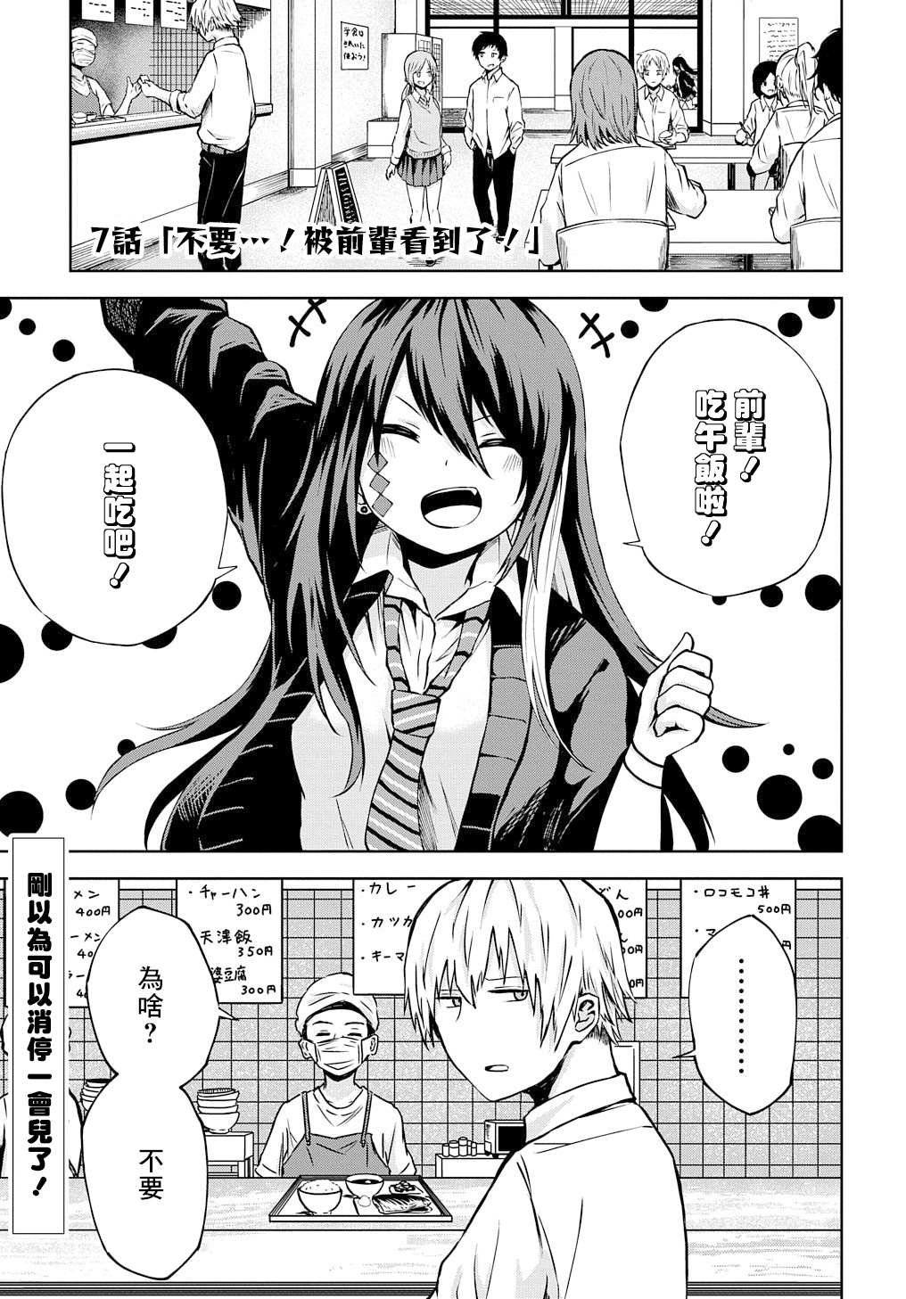 第7话