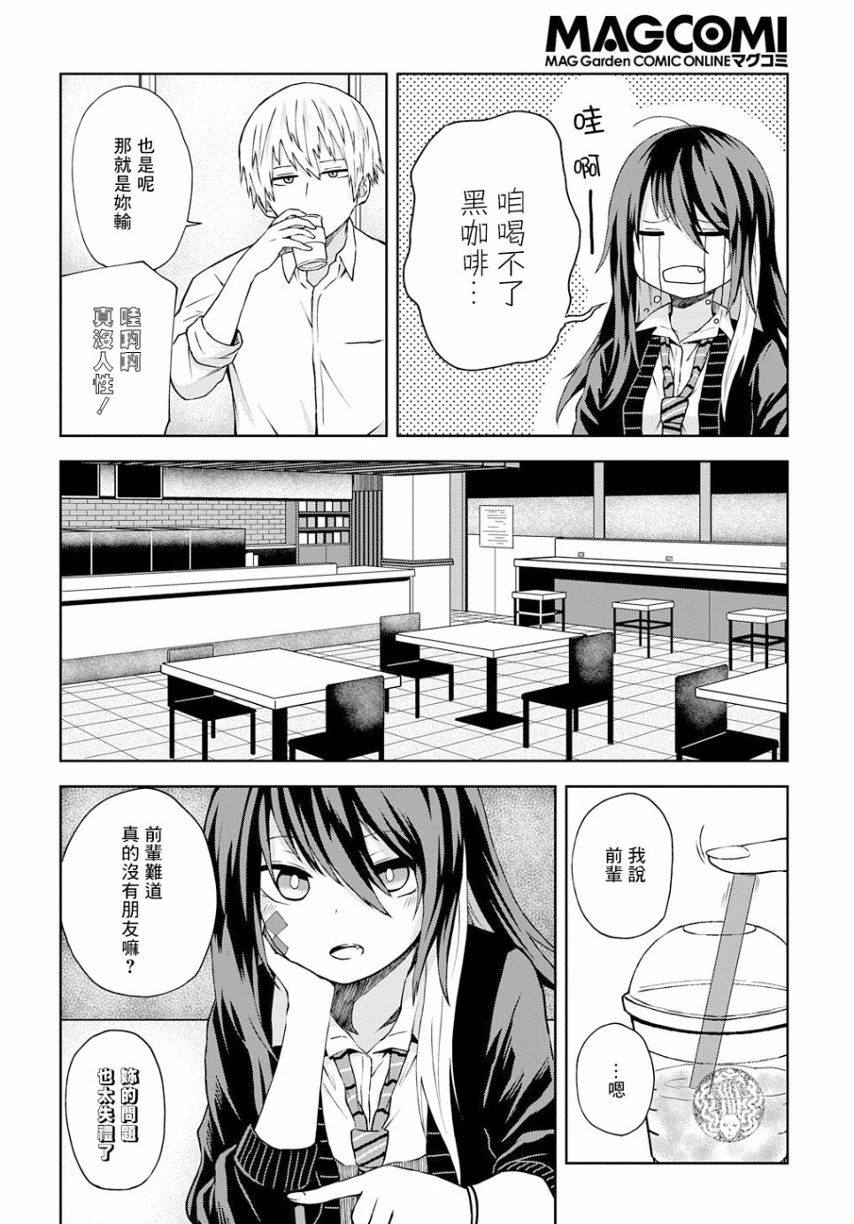 第8话