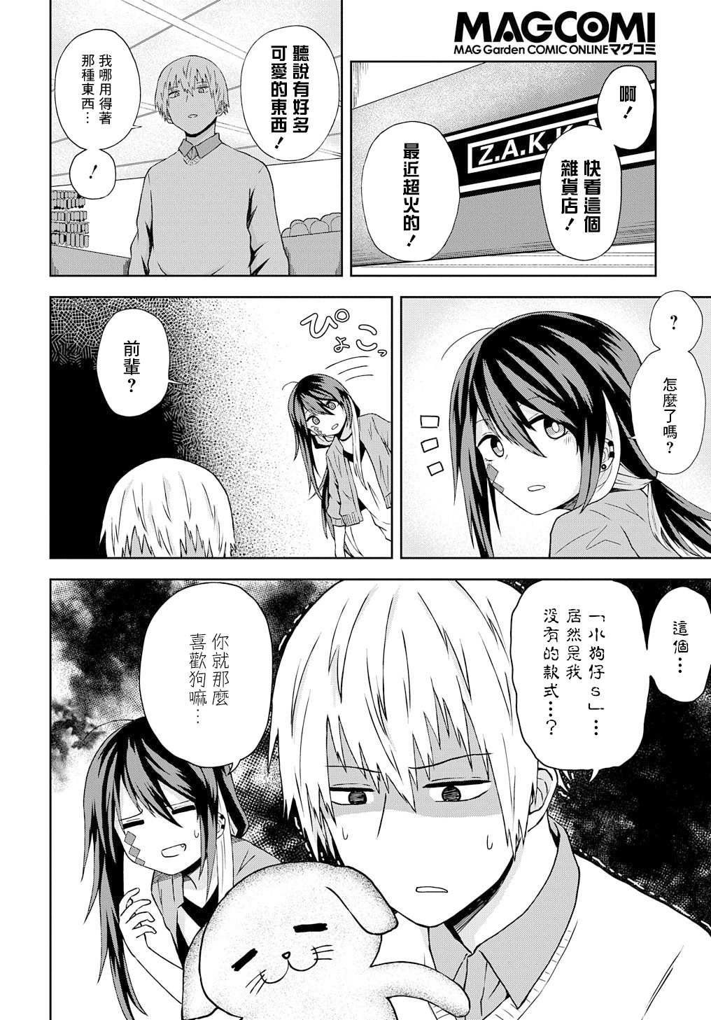 第9话