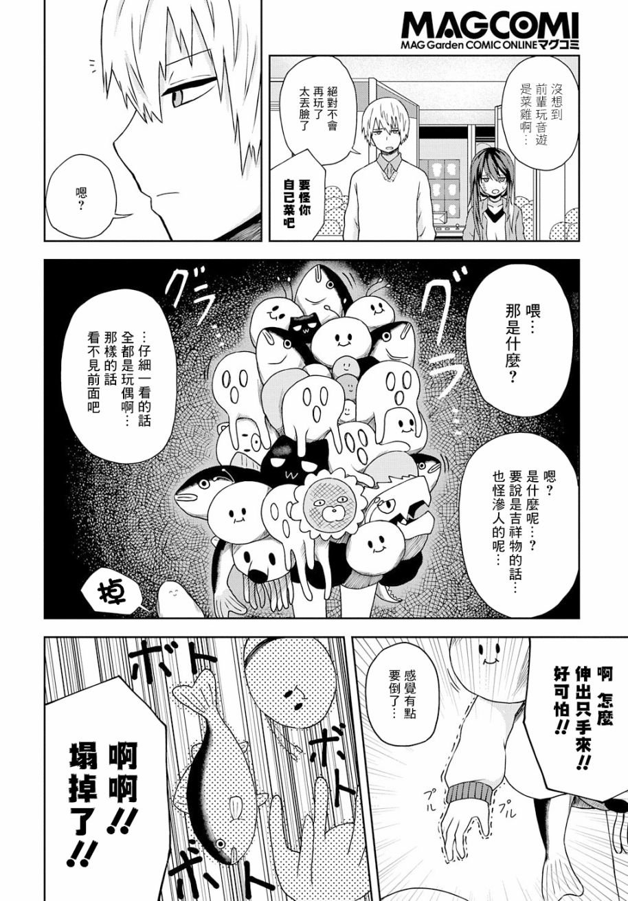 第10话