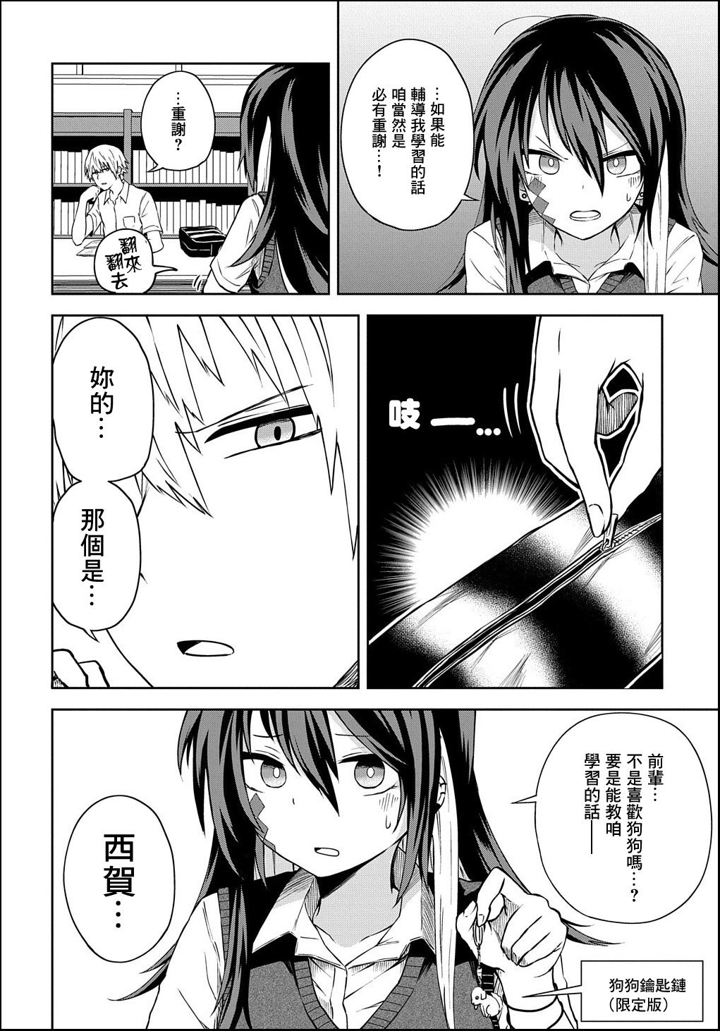 第13话