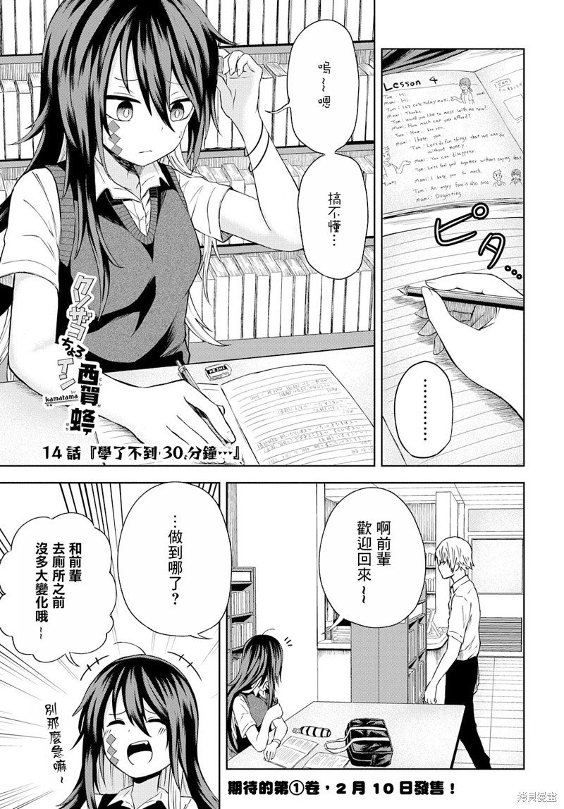 第14话