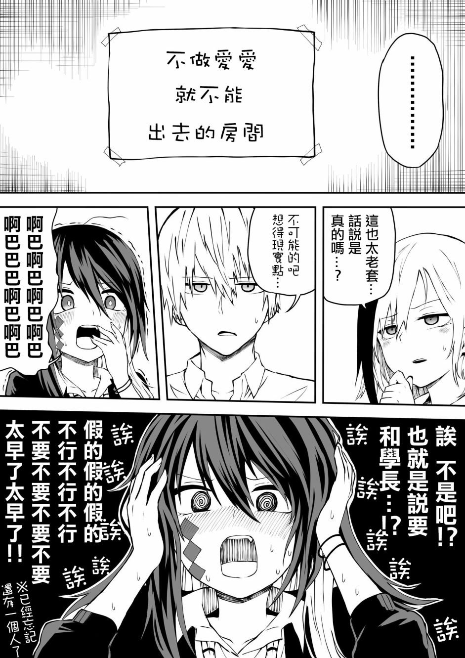 特典-吃瘪的小蜂