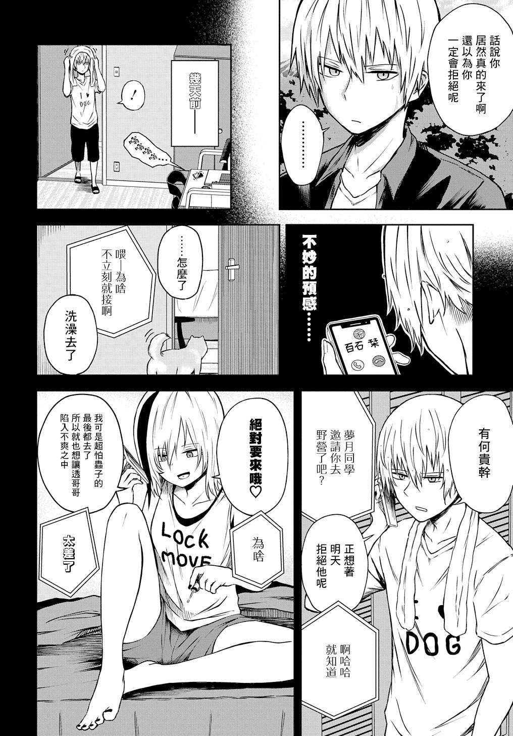 第16话
