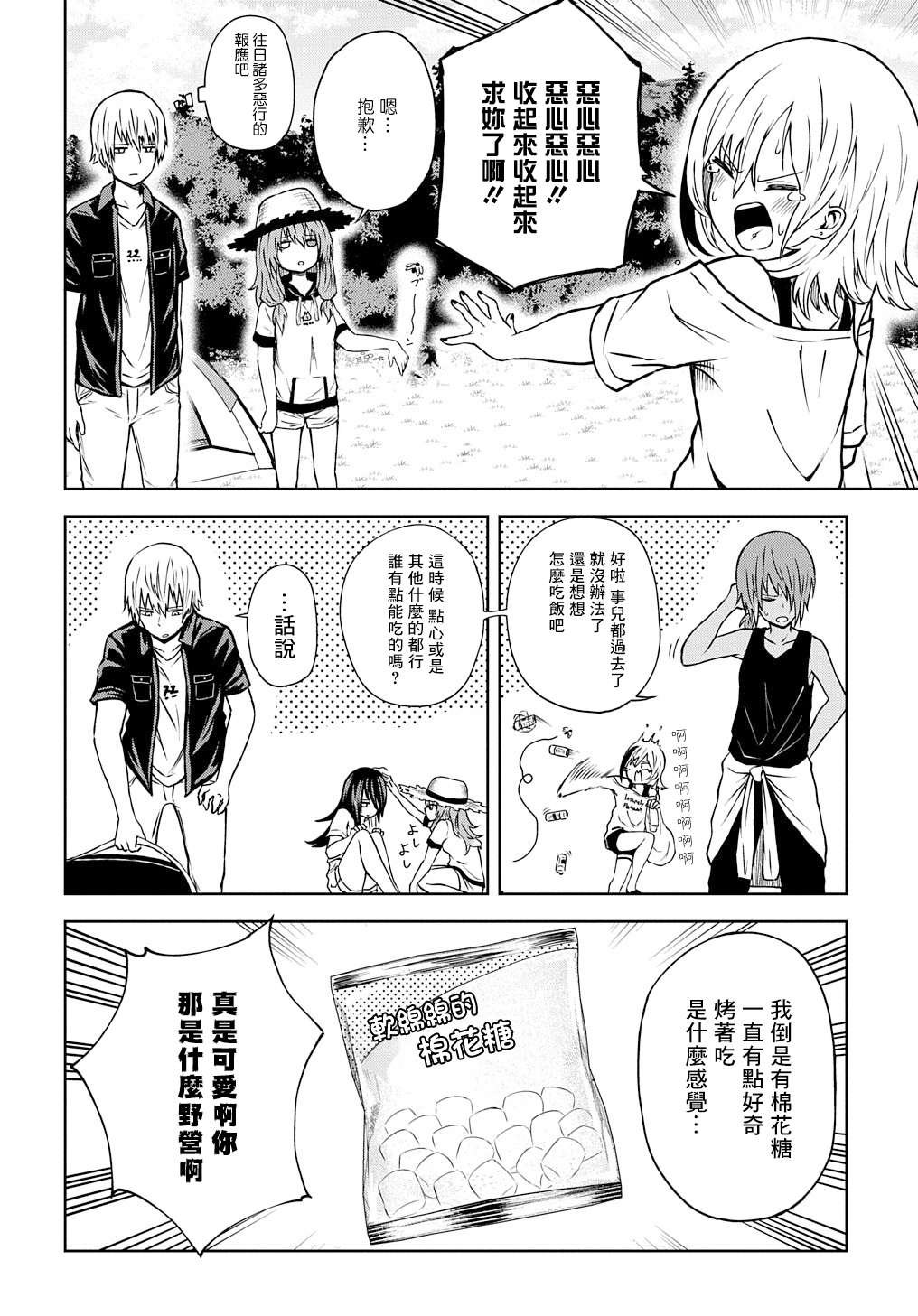 第16话