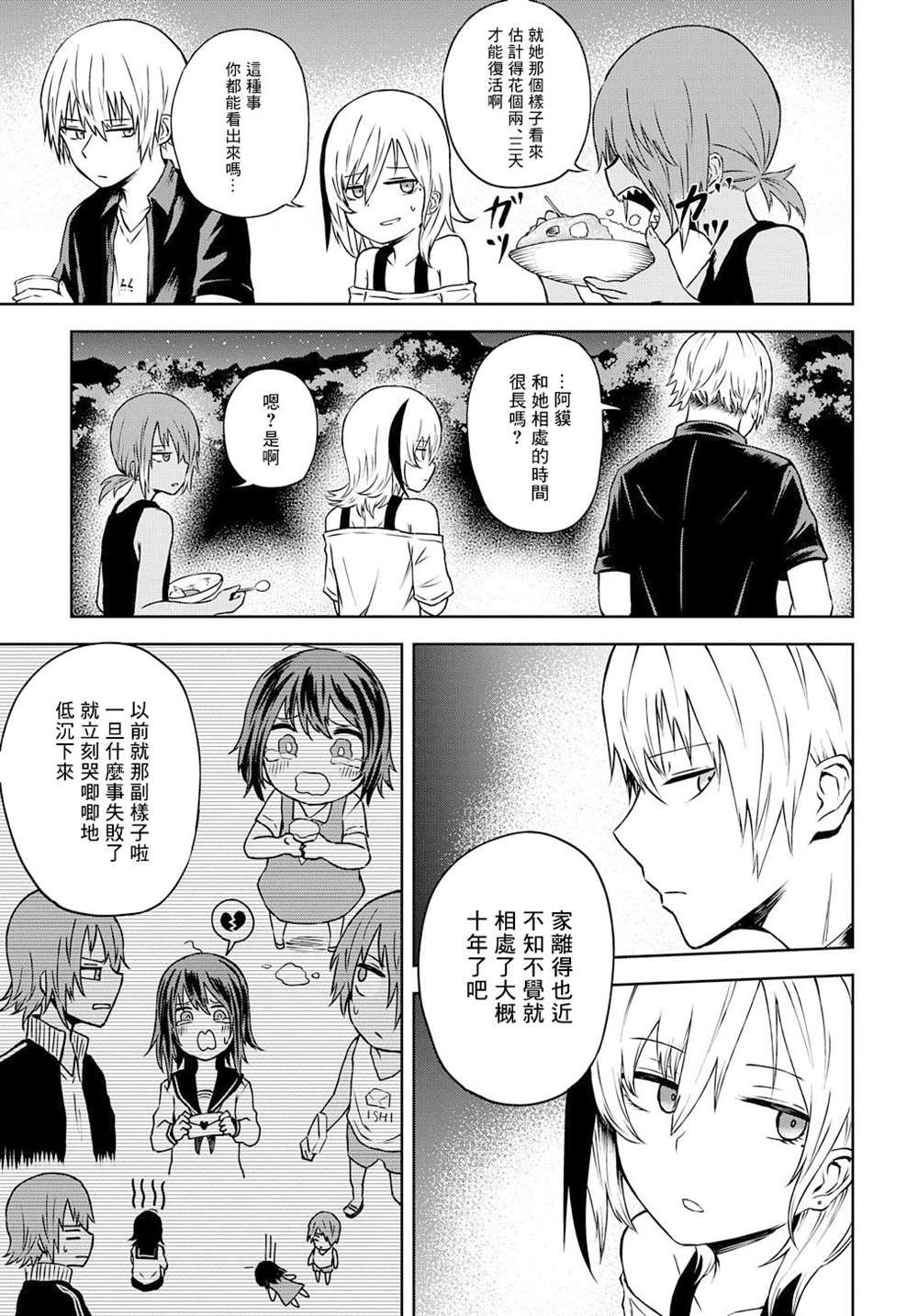 第17话