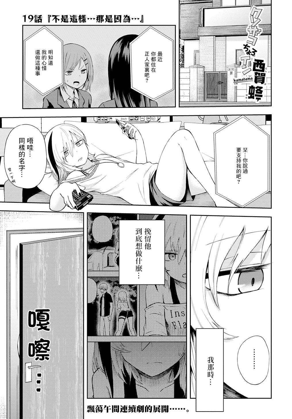 第19话