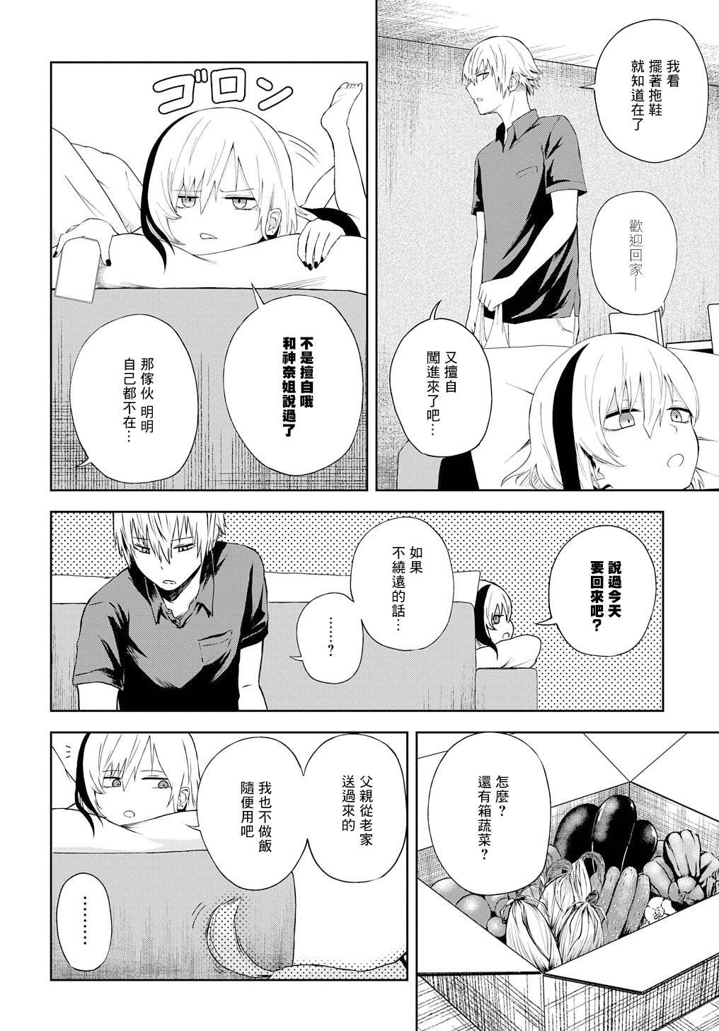 第19话