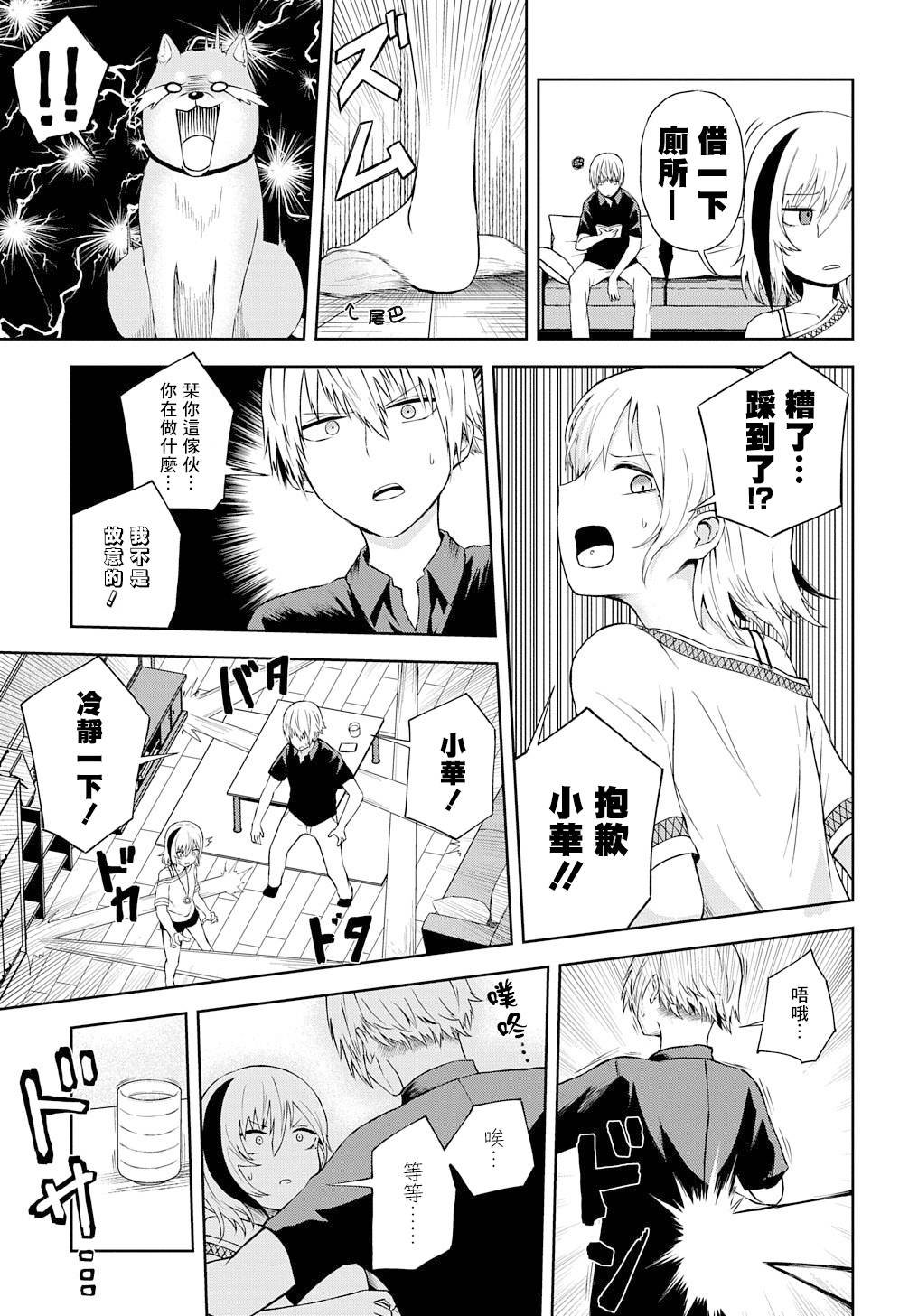 第19话
