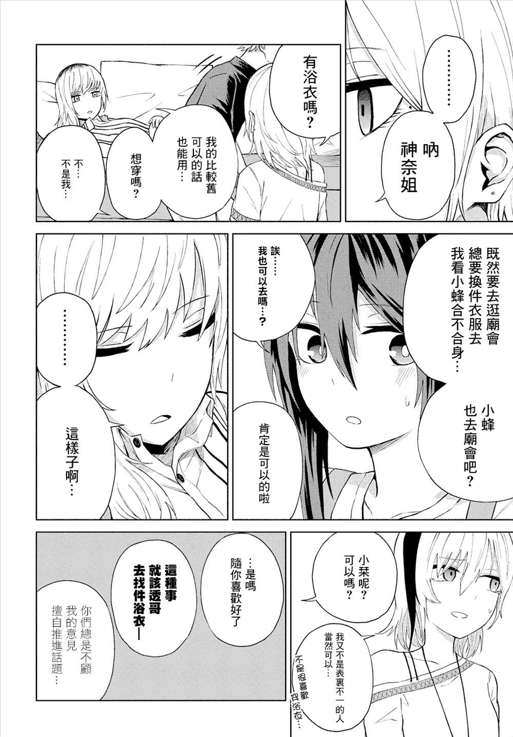 第20话