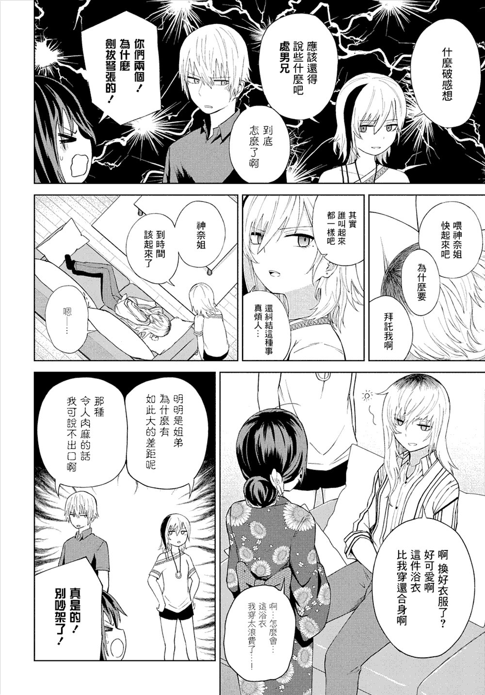 第20话