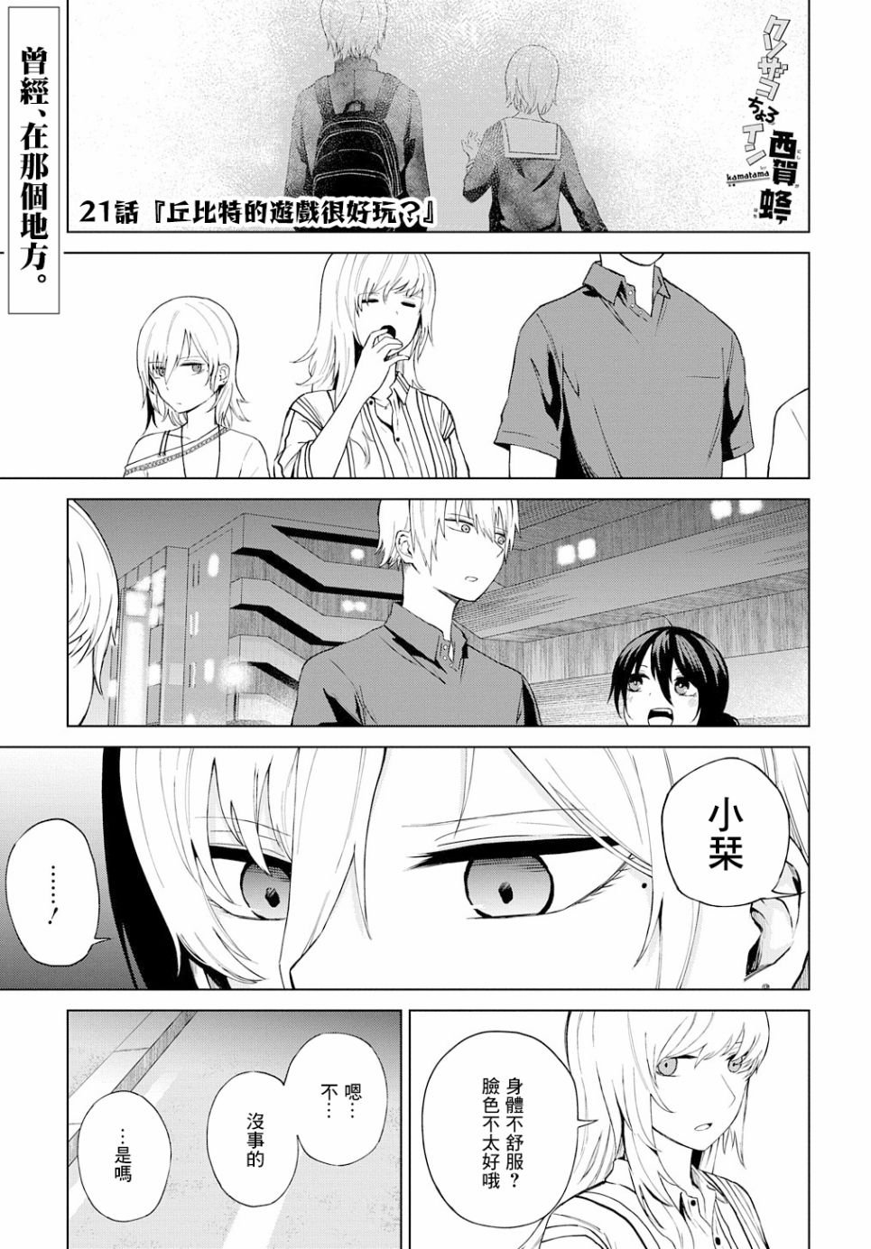 第21话