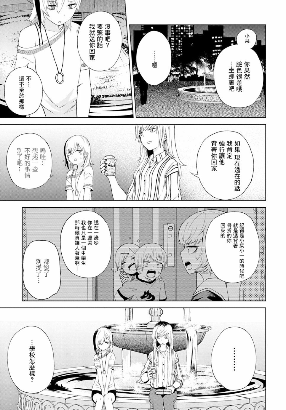 第21话
