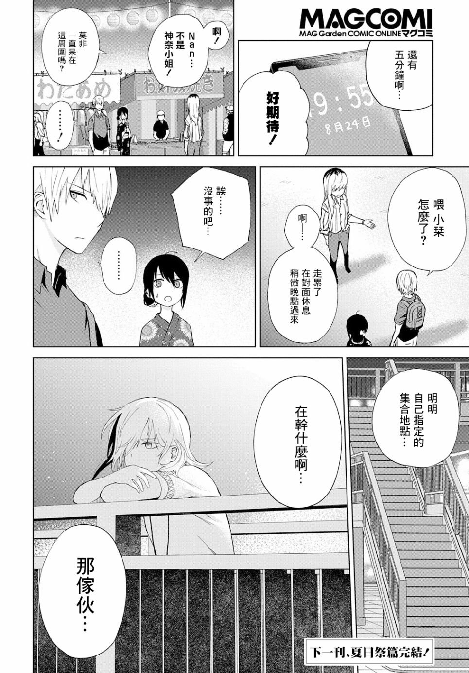 第21话