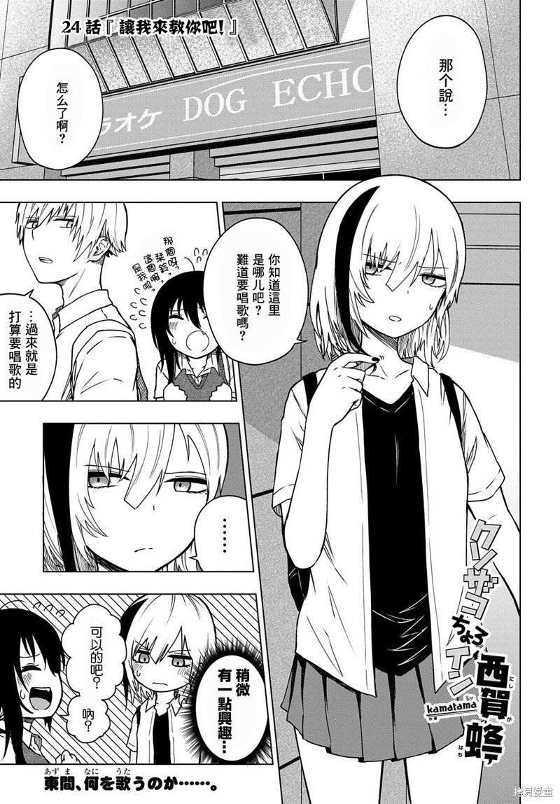 第24话