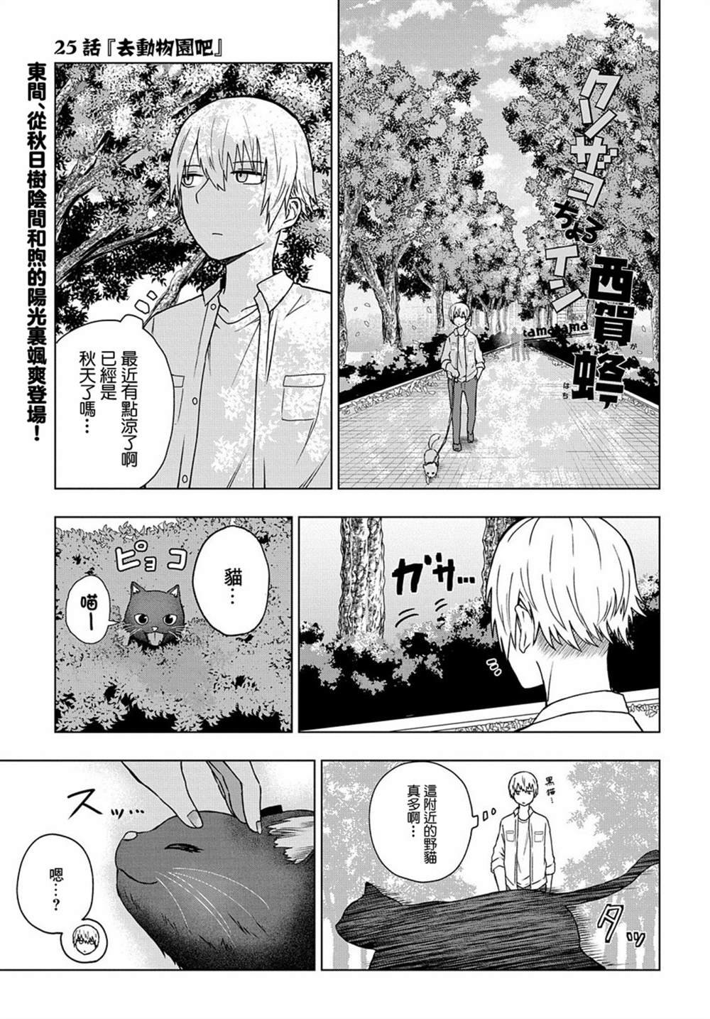 第25话