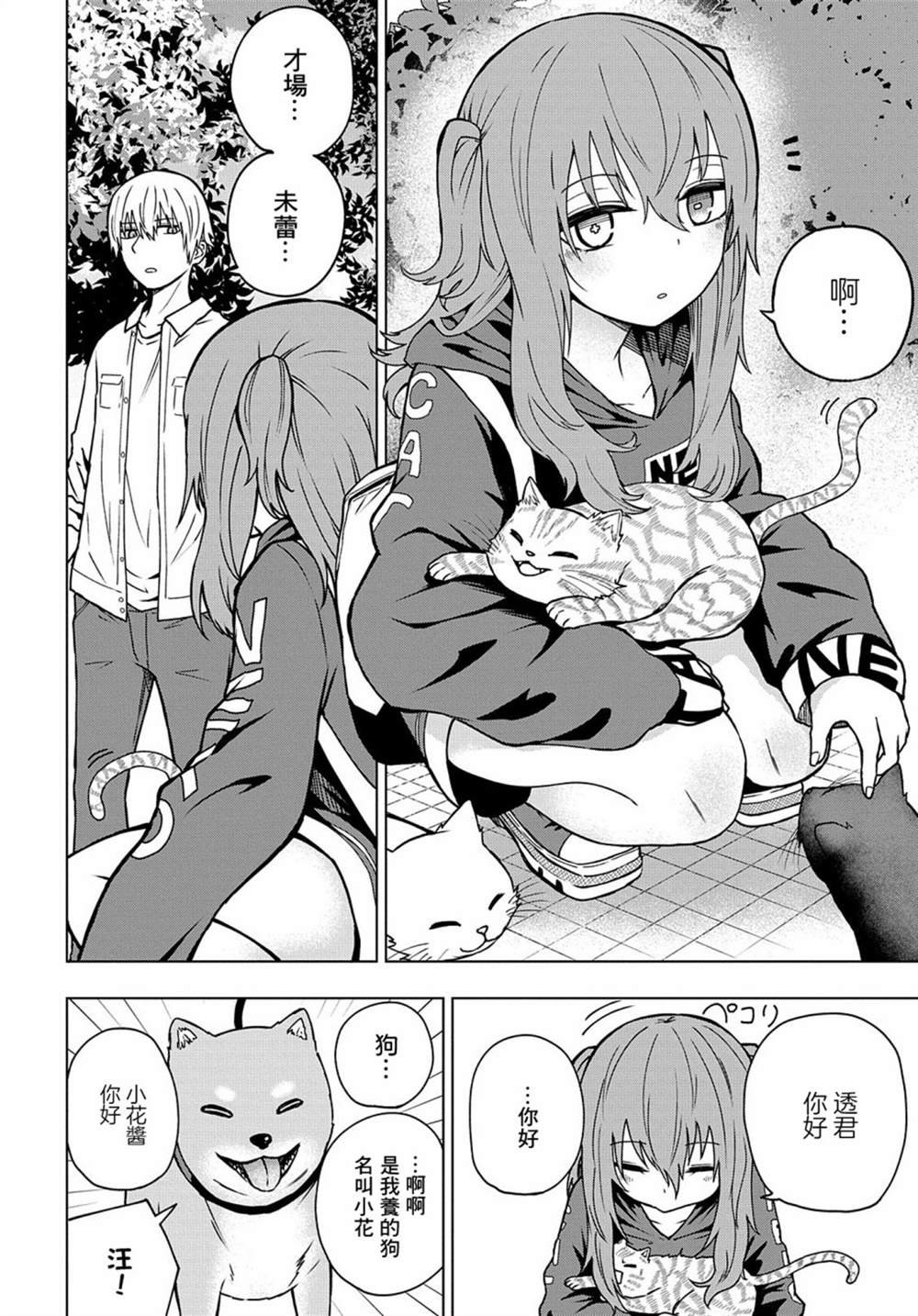 第25话