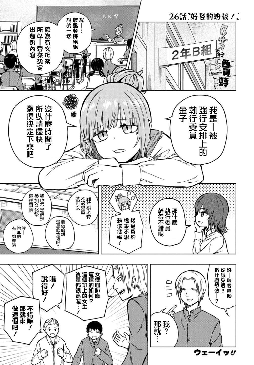 第26话