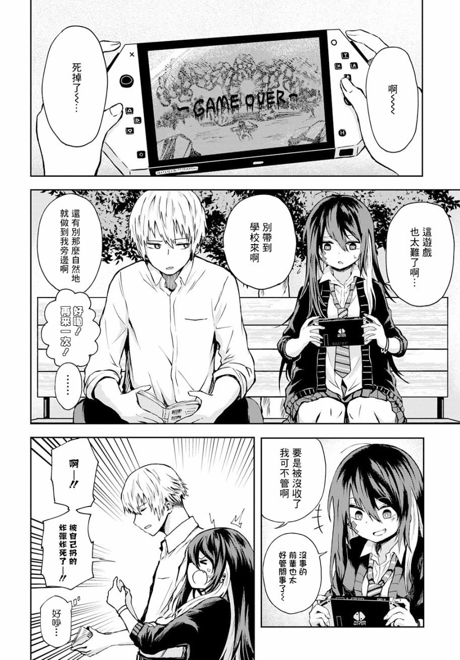 第6话