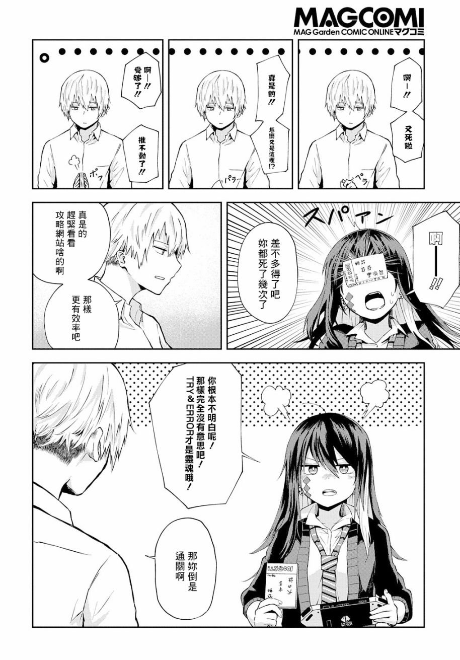 第6话