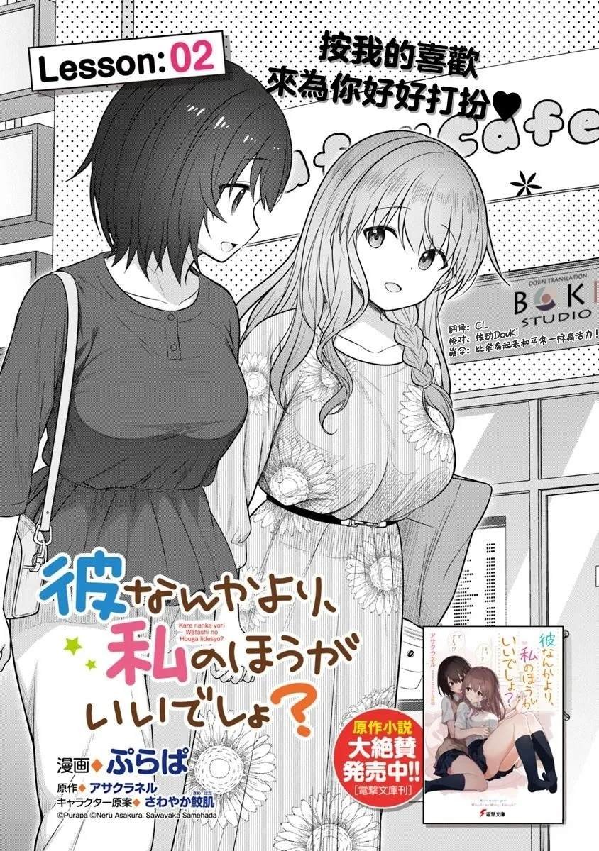 第2话