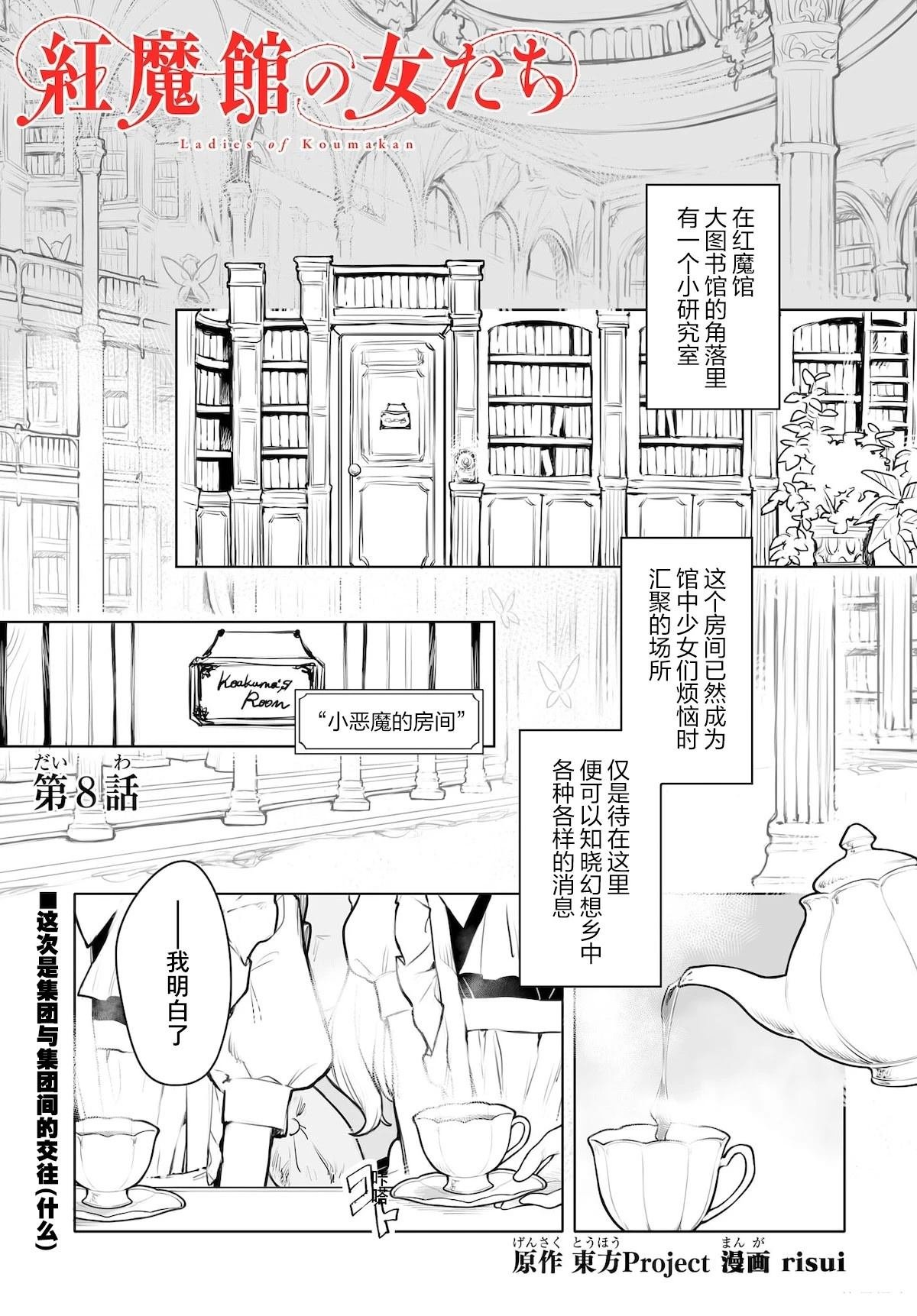 第8话