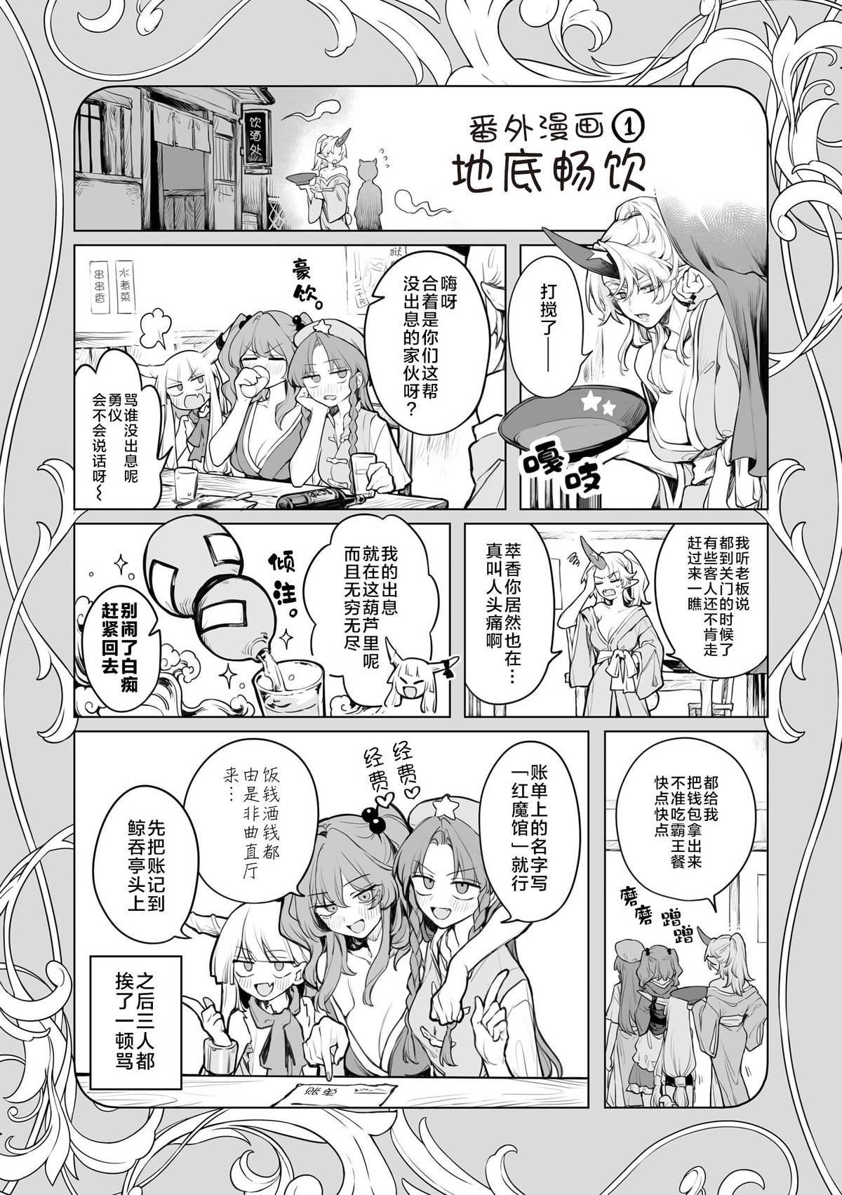 单行本1卷番外